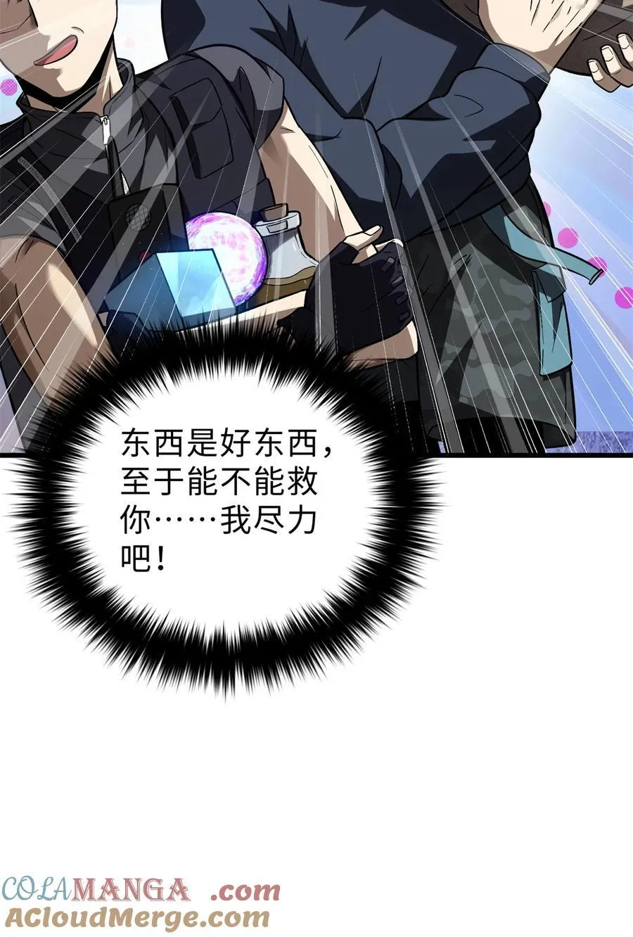 278 这是一个比狠的时代54