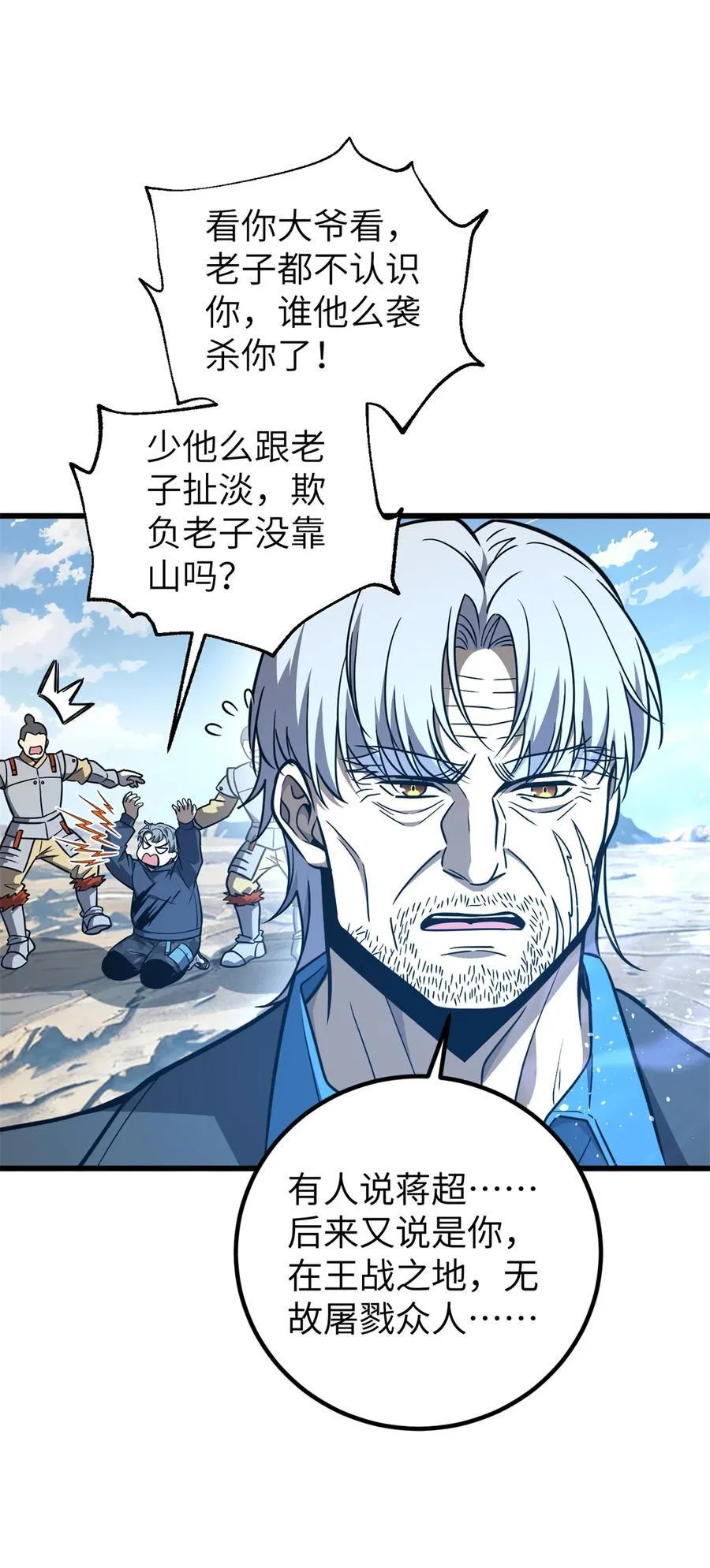 285 斩敌55