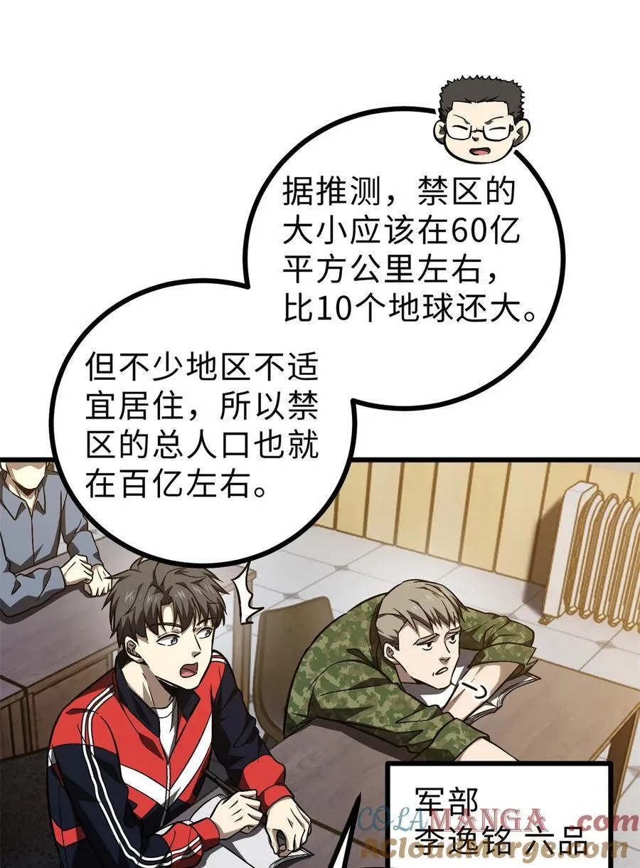 278 这是一个比狠的时代33