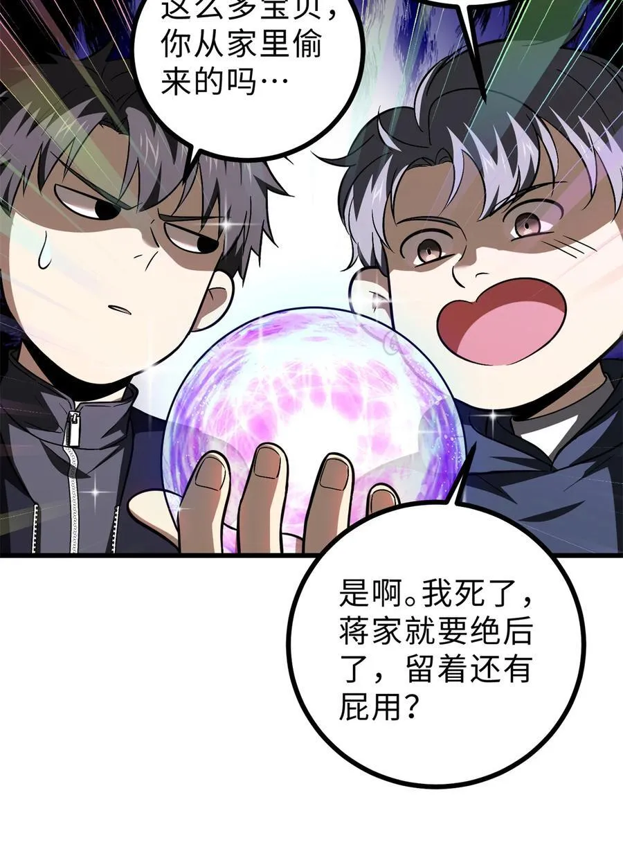 278 这是一个比狠的时代52