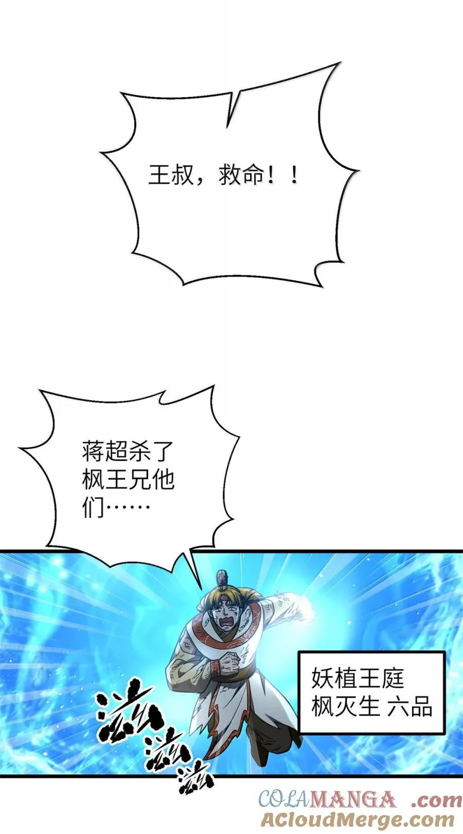 286 做贼才心虚27