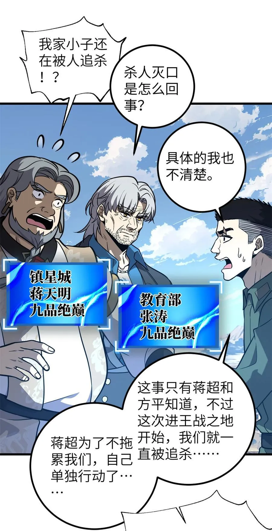 285 斩敌50