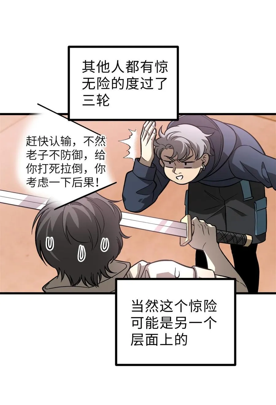 277 老阴货好多！47