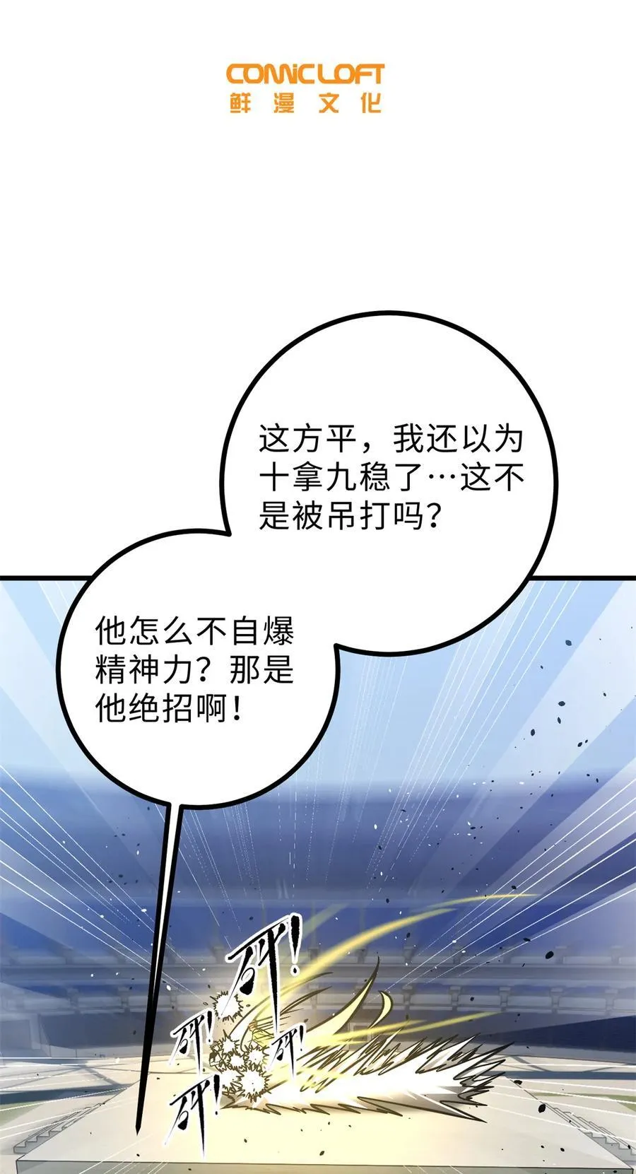 278 这是一个比狠的时代4