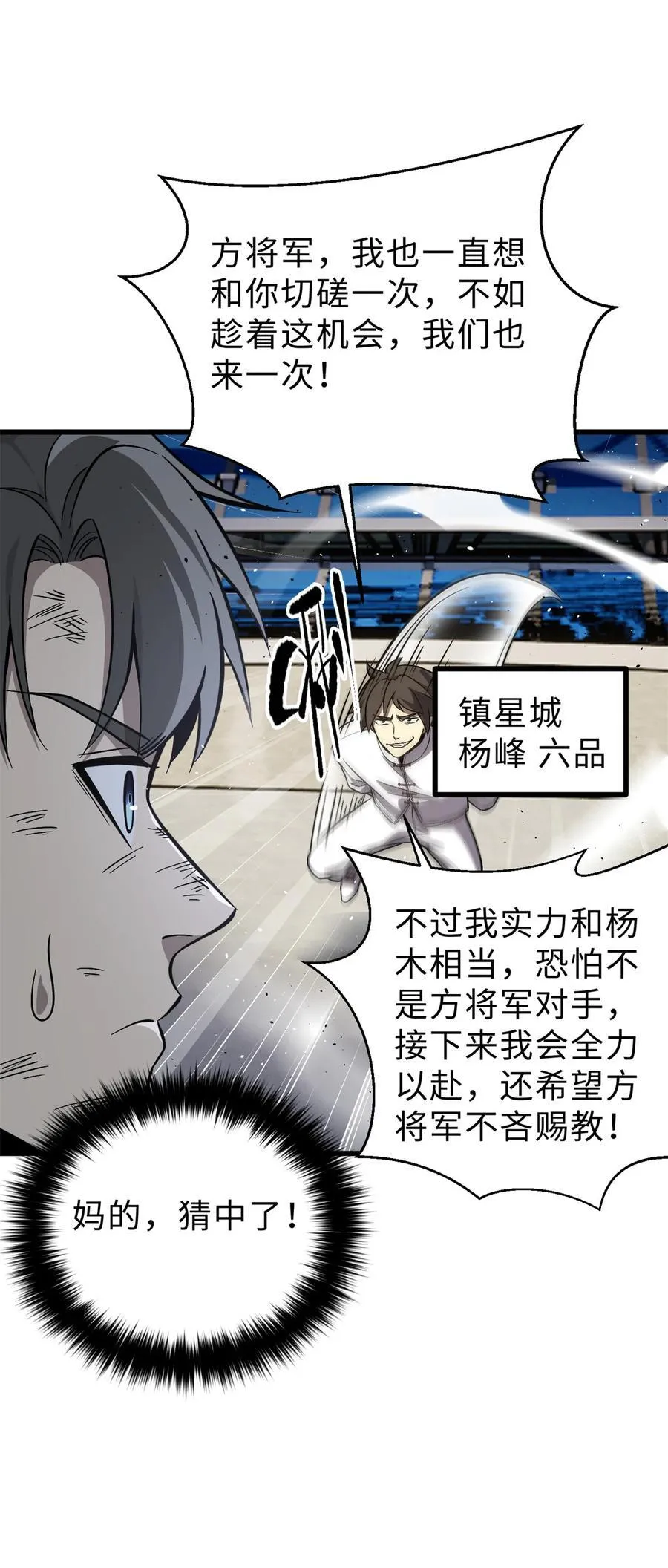 276 谁算计谁7