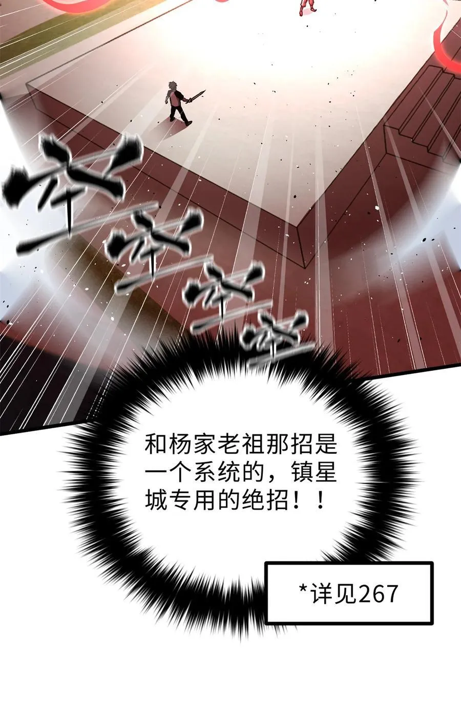 276 谁算计谁13