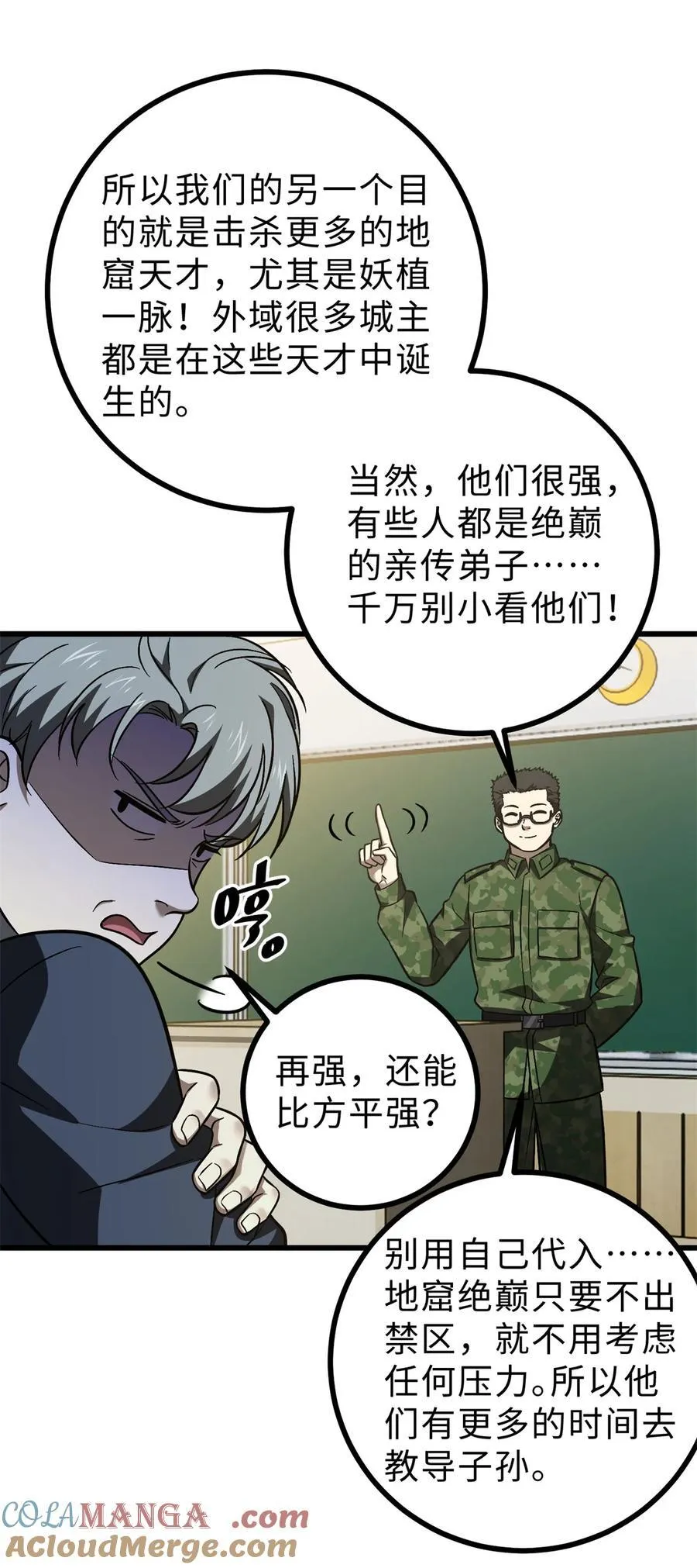 278 这是一个比狠的时代42