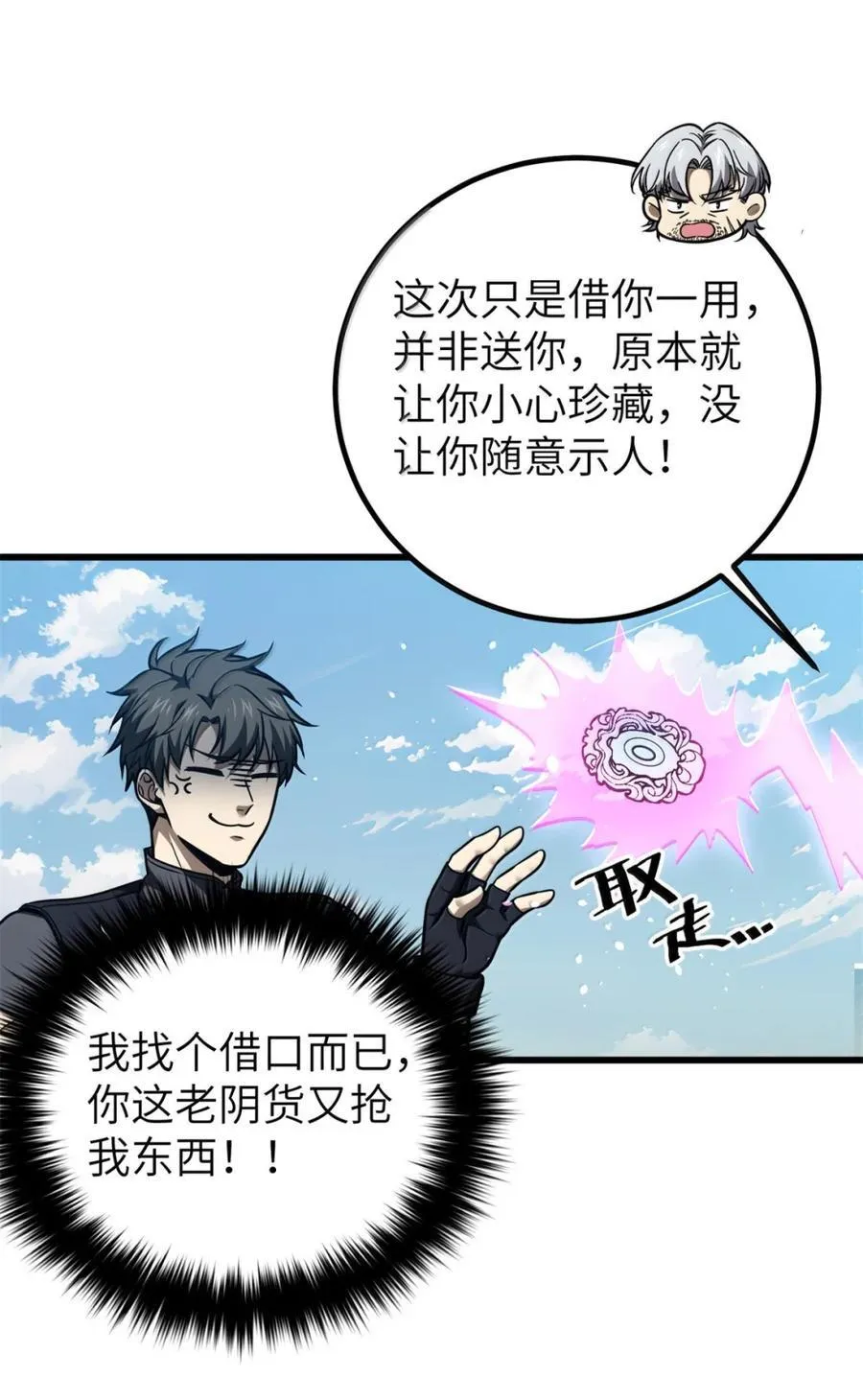 286 做贼才心虚17