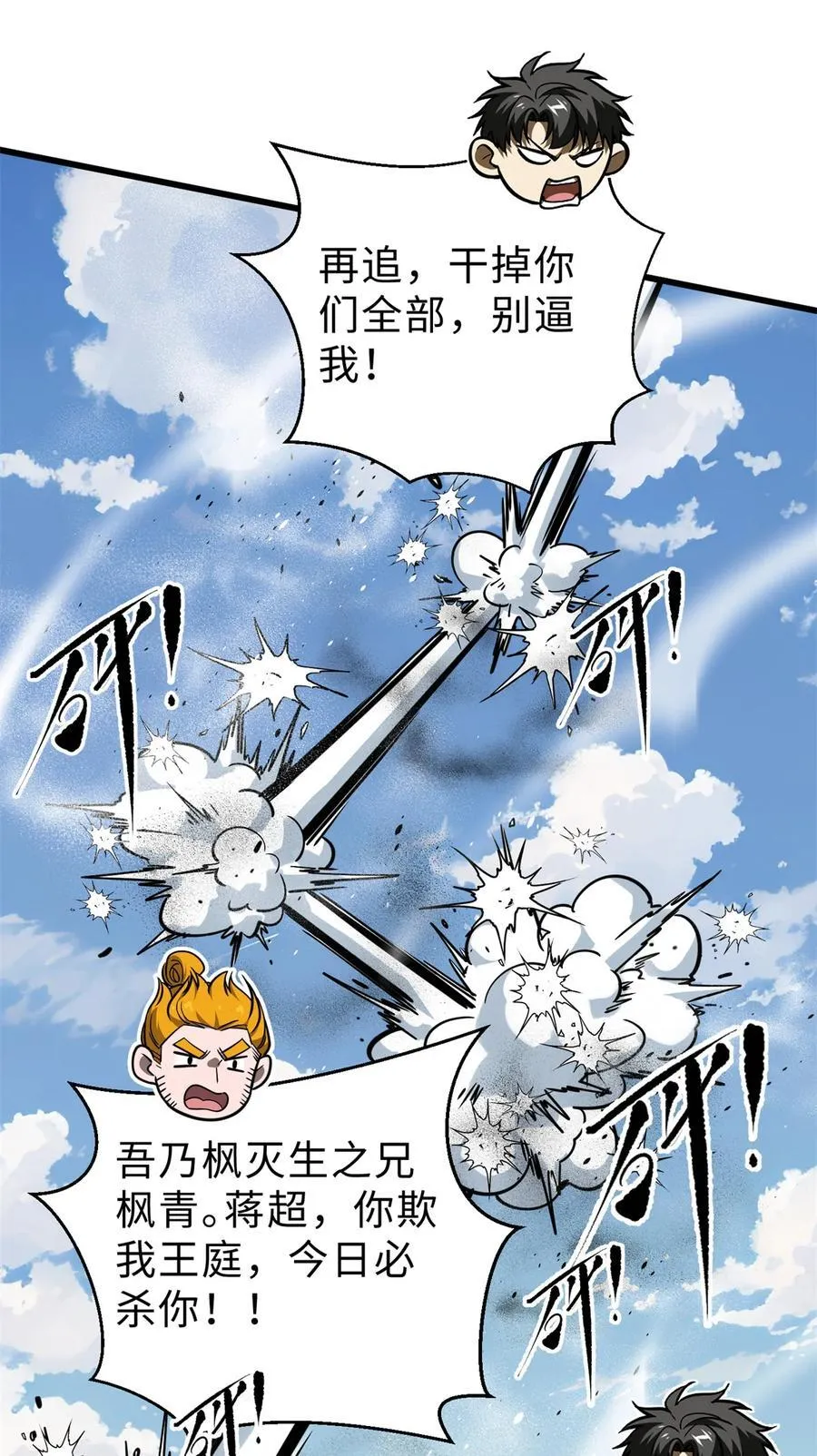283 意外无处不在19