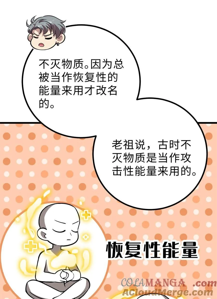 282 战王后裔的霸道12