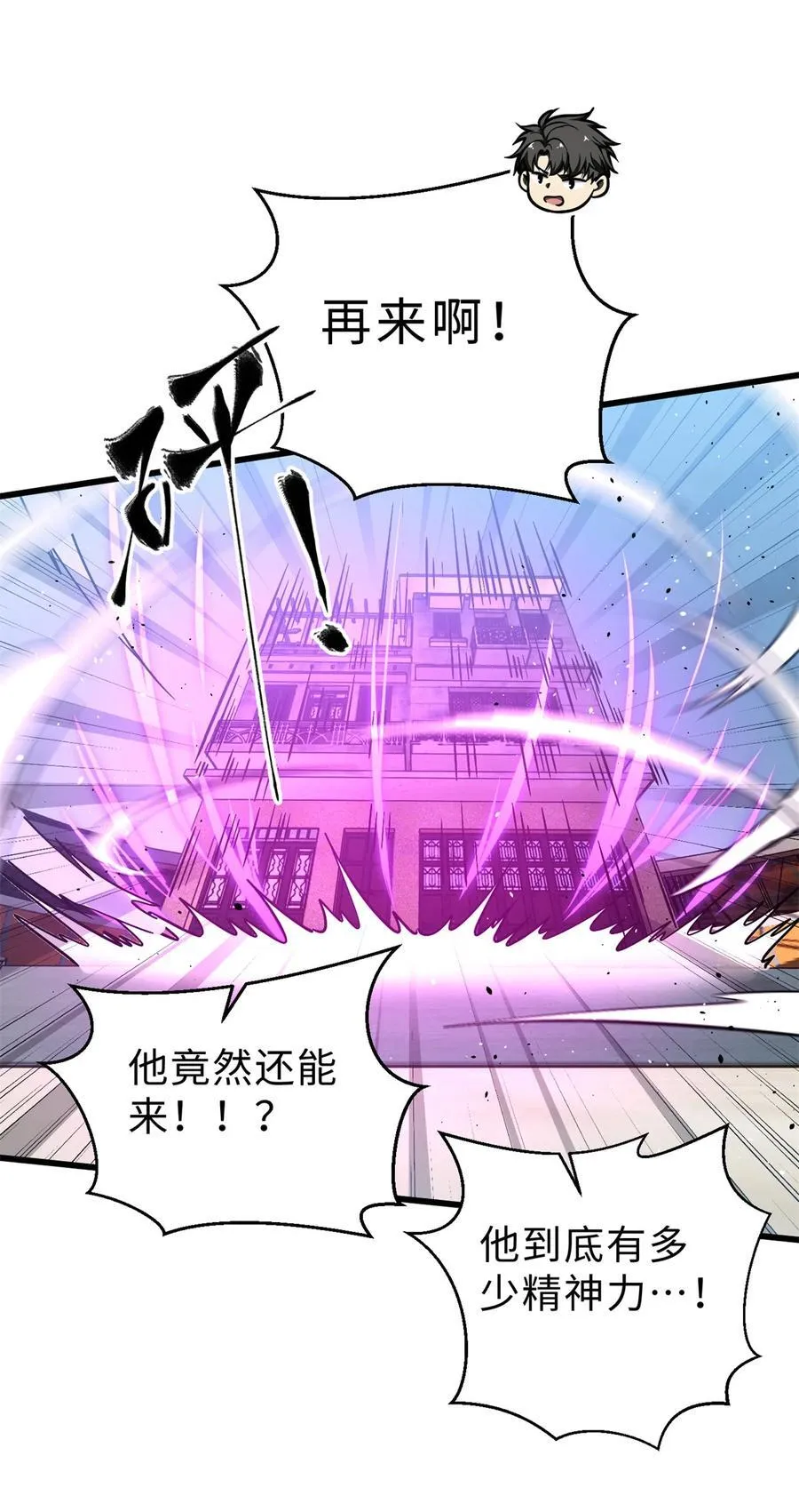 278 这是一个比狠的时代19