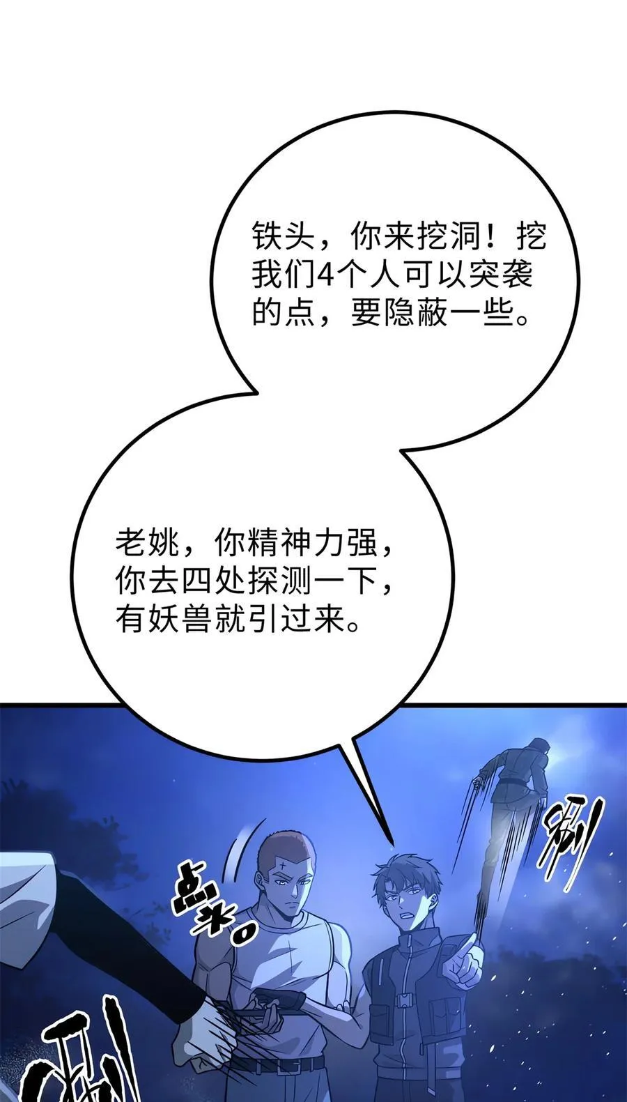 279 进入禁区28