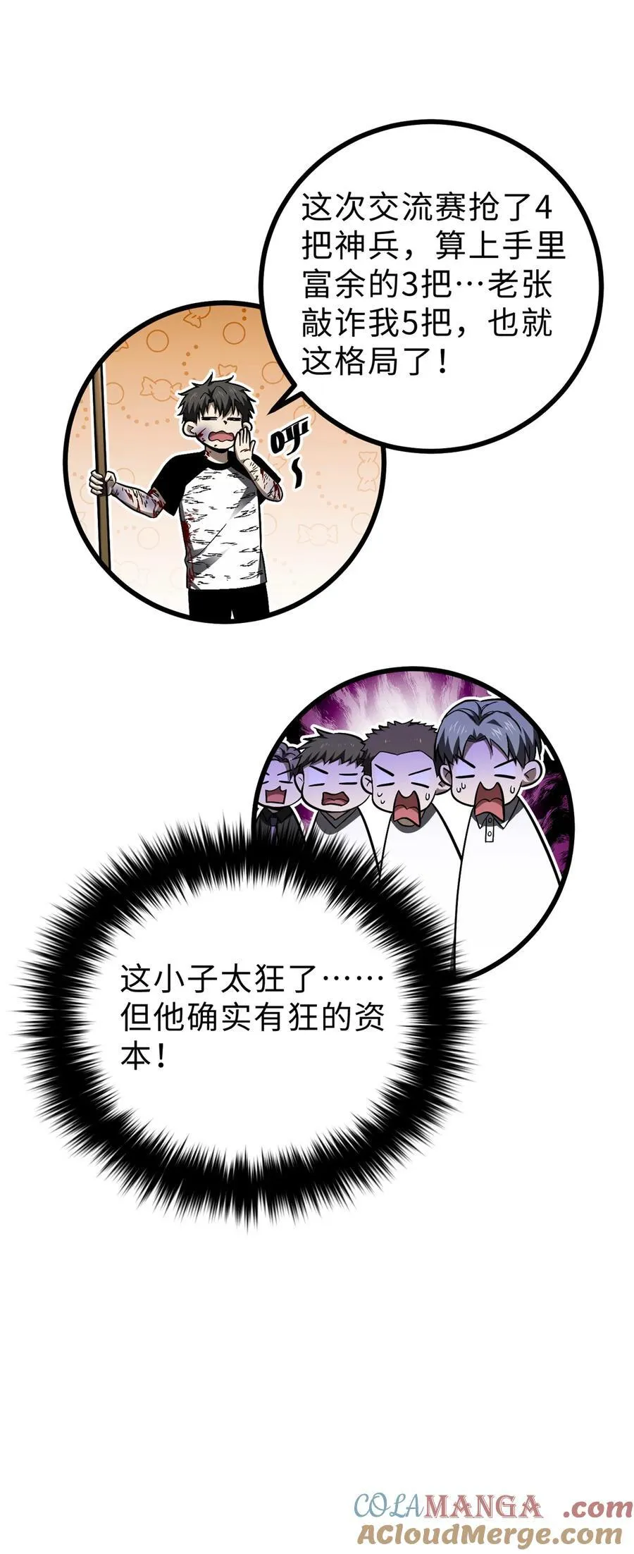 278 这是一个比狠的时代24