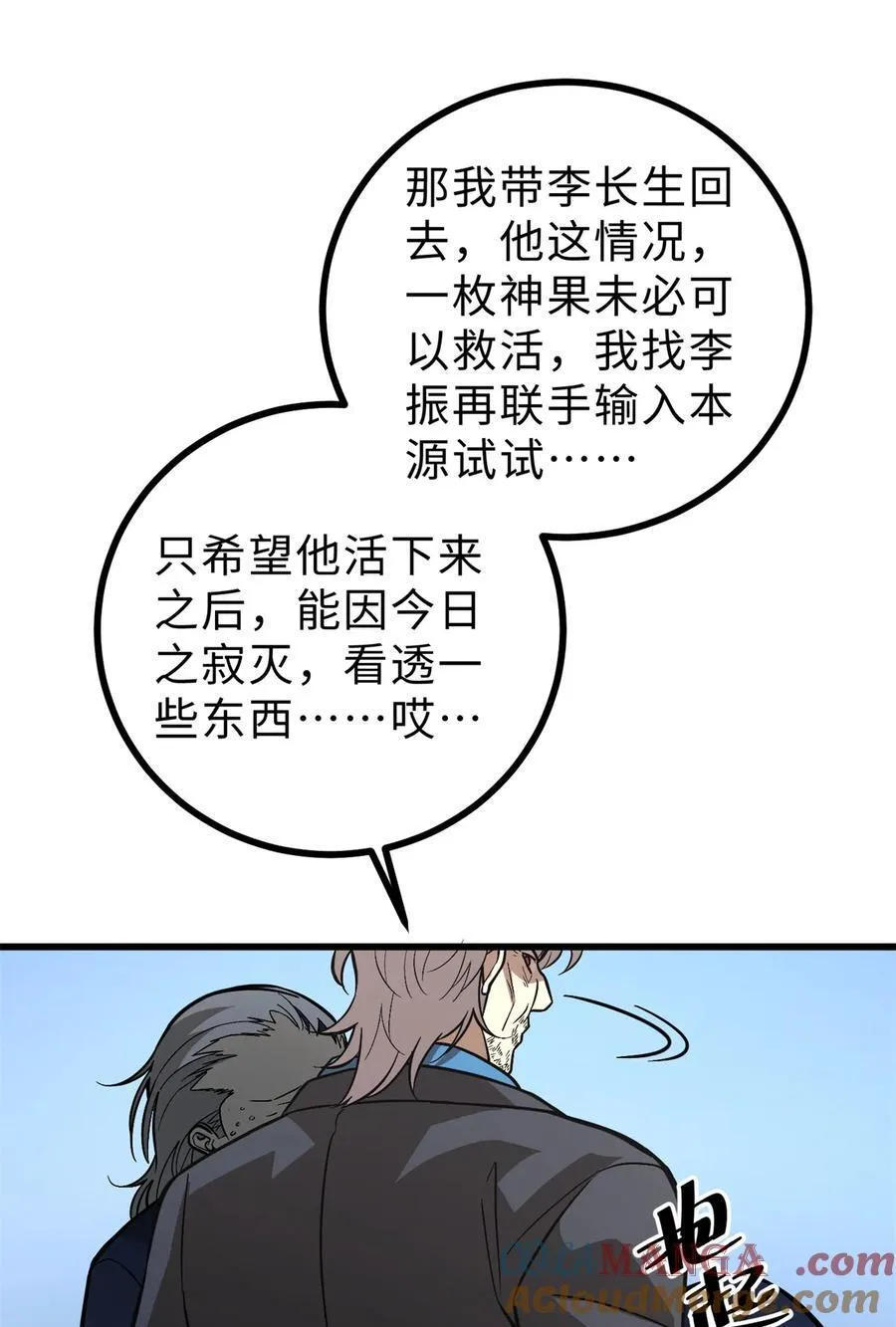 277 老阴货好多！15