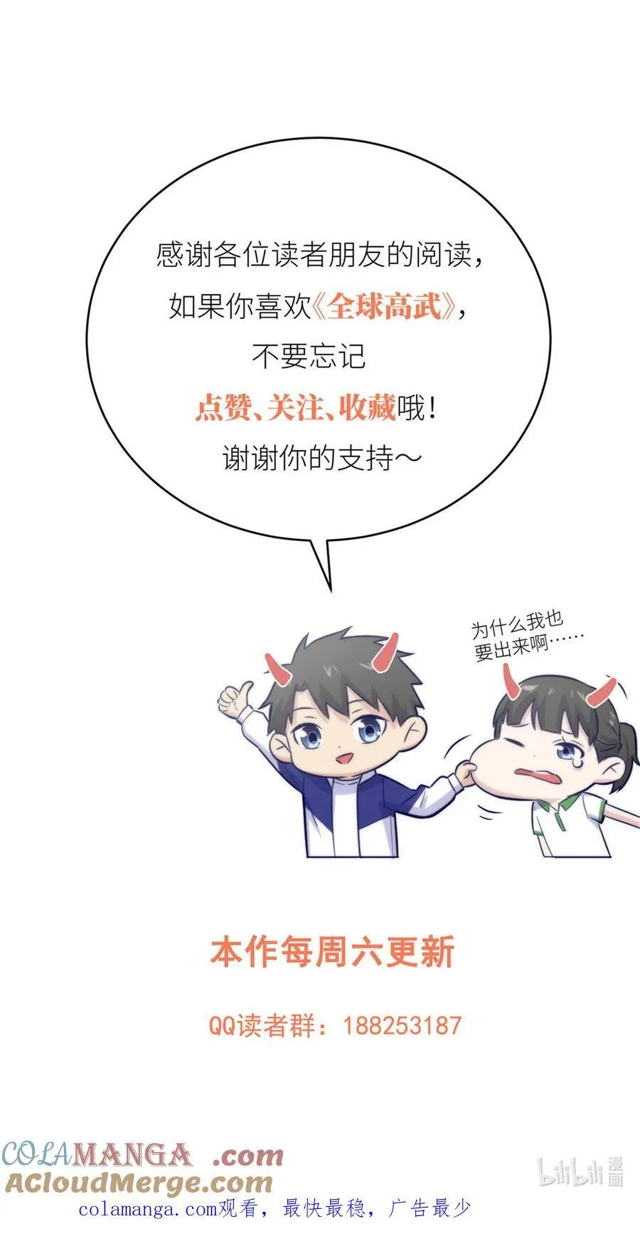 280 向王子殿下问好75