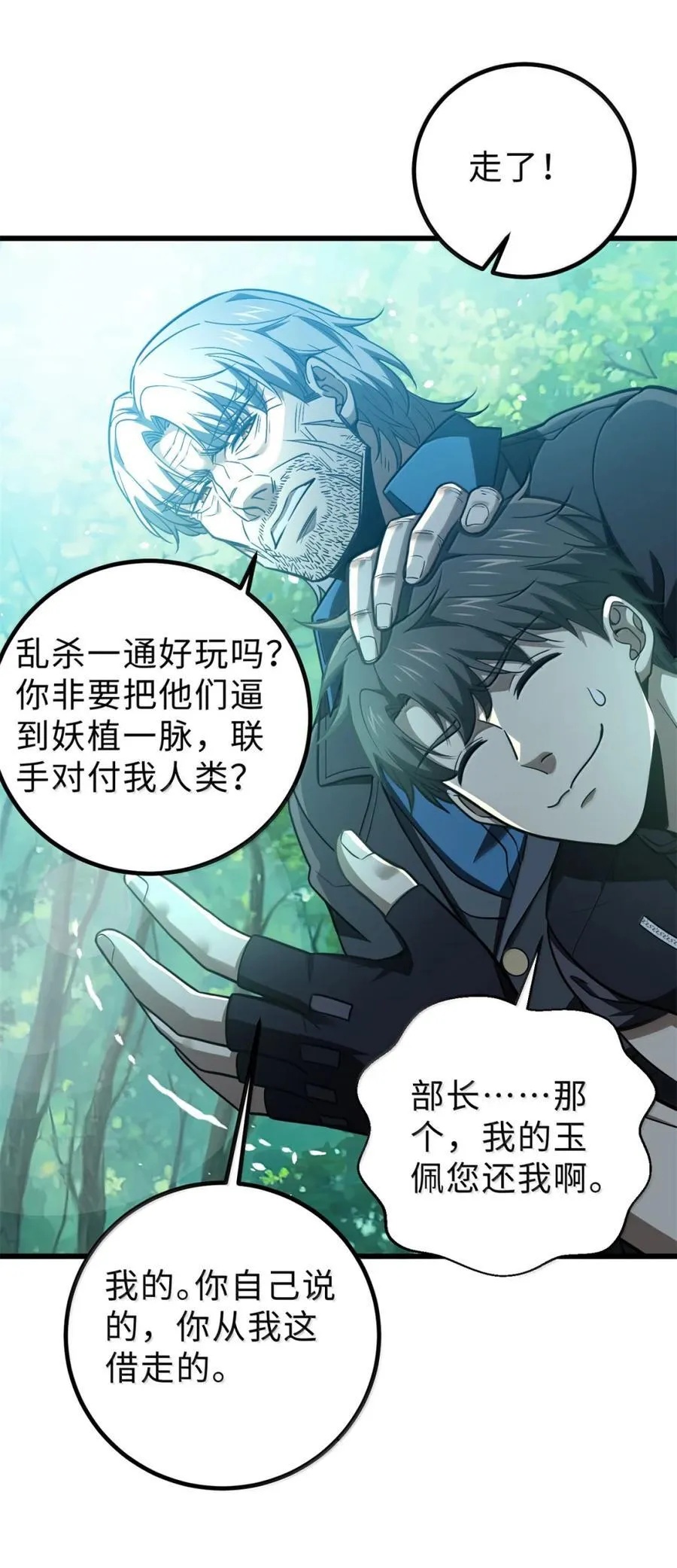 286 做贼才心虚38