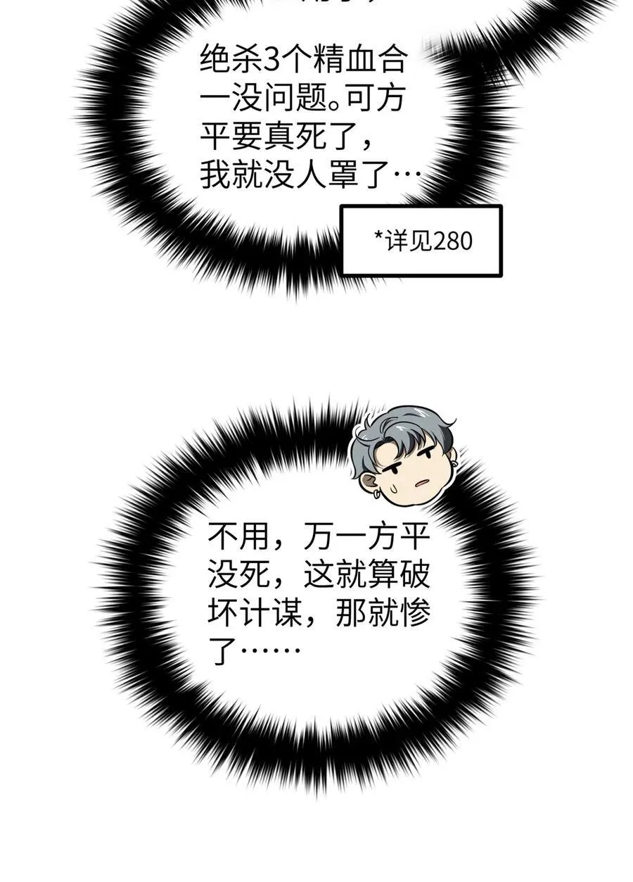 281 一波肥8