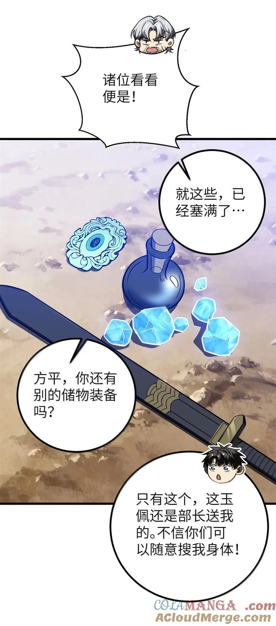 286 做贼才心虚18