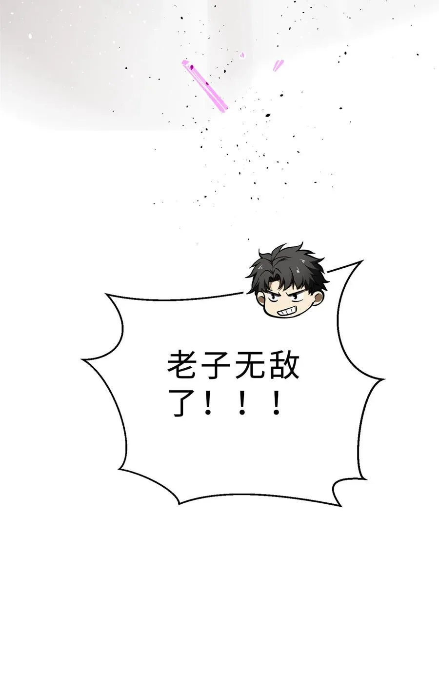 282 战王后裔的霸道67