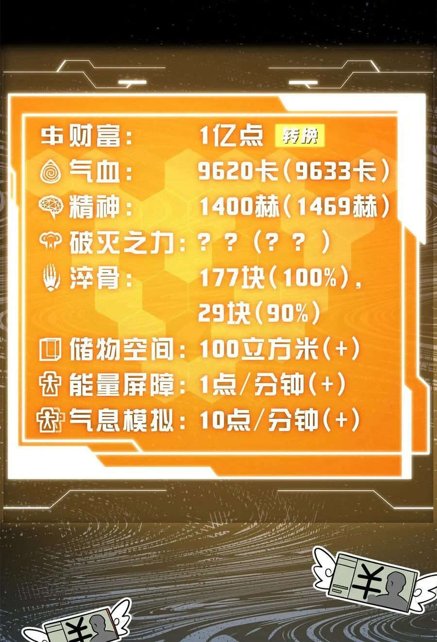 282 战王后裔的霸道8