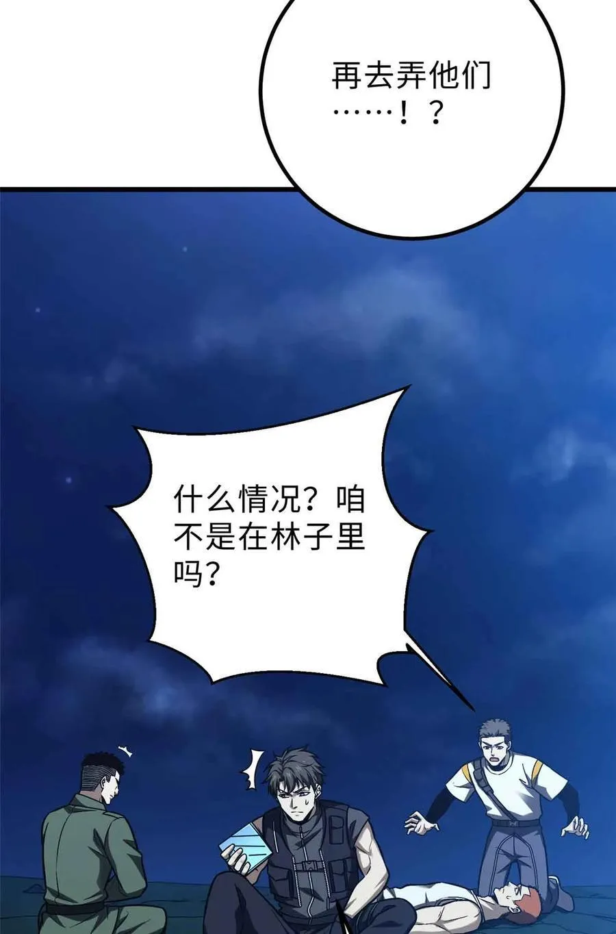 280 向王子殿下问好37