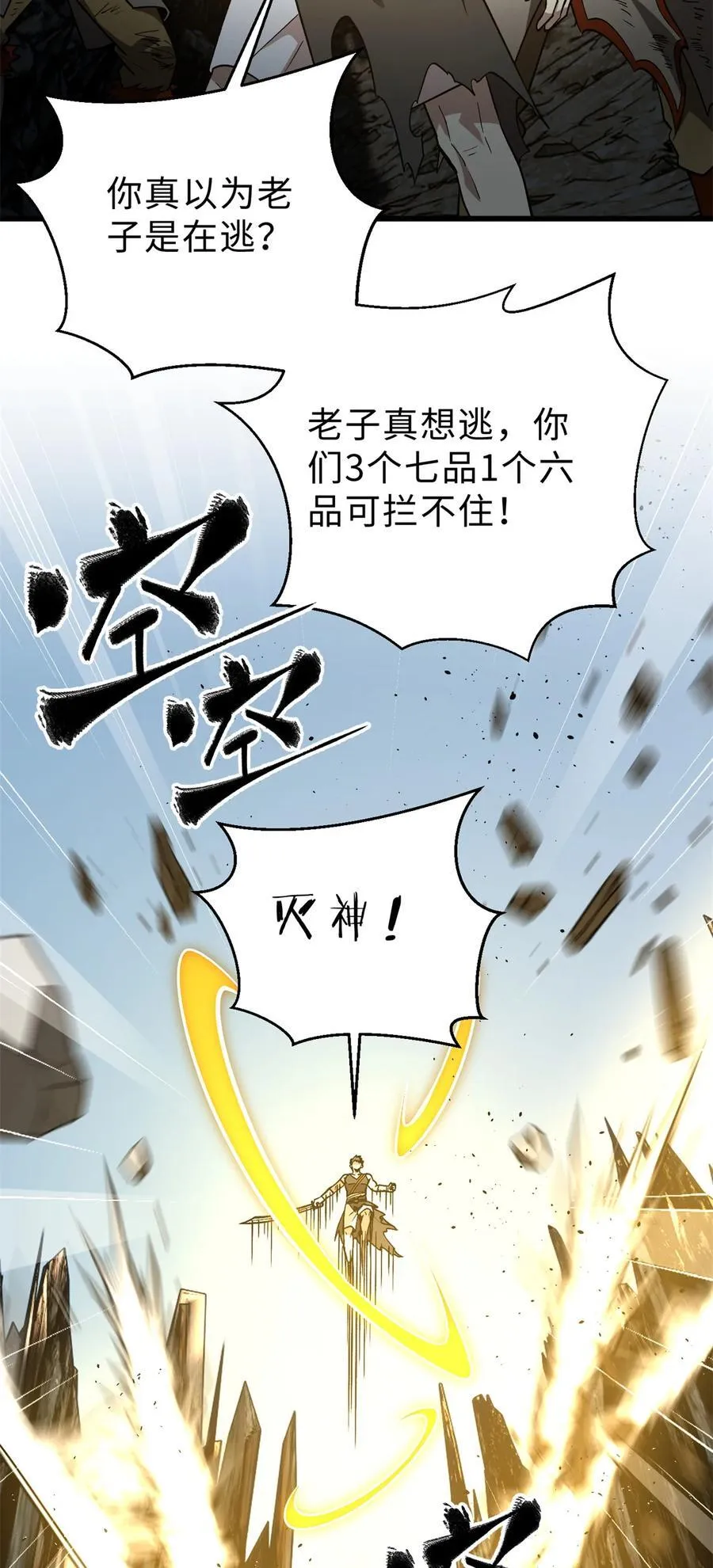 282 战王后裔的霸道58