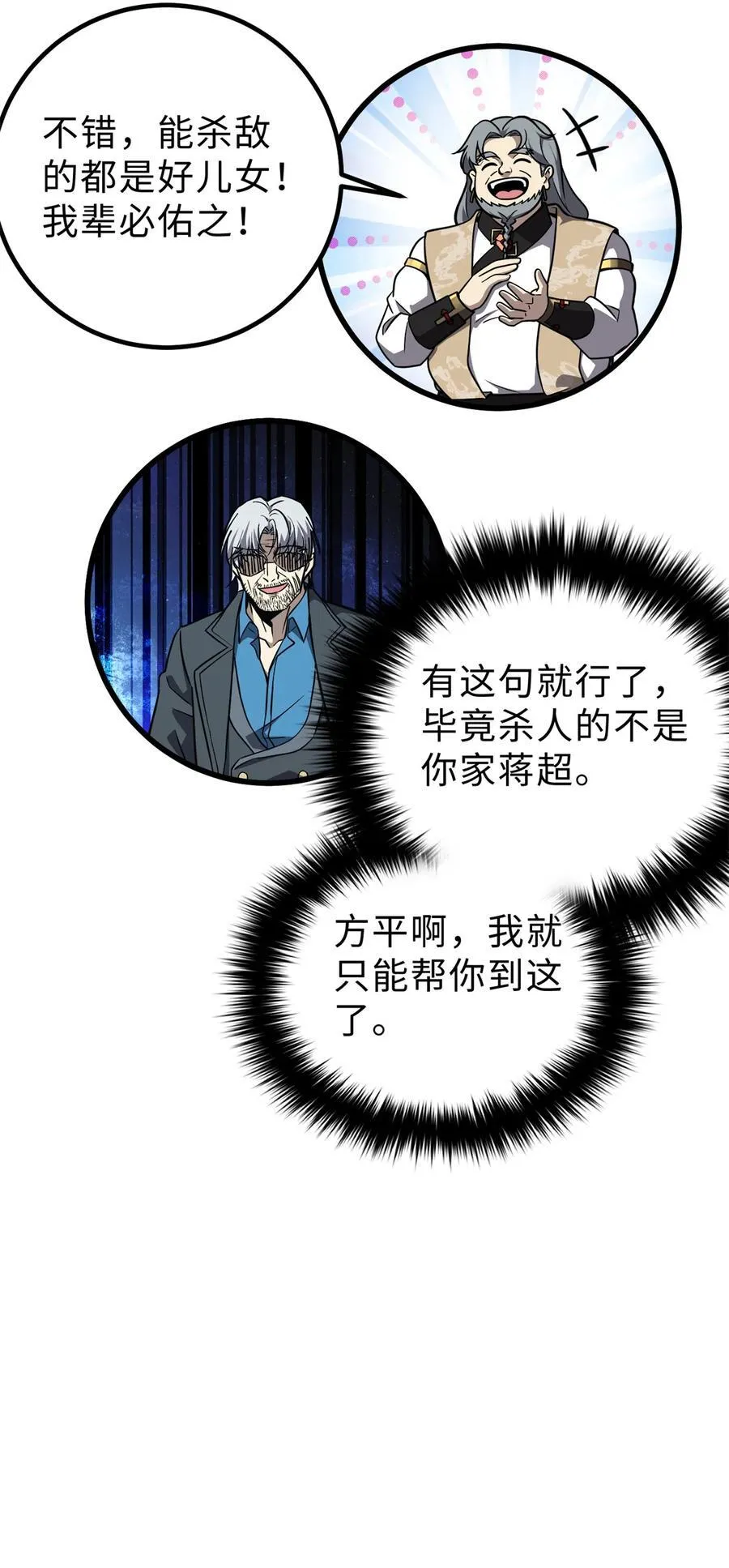 283 意外无处不在49