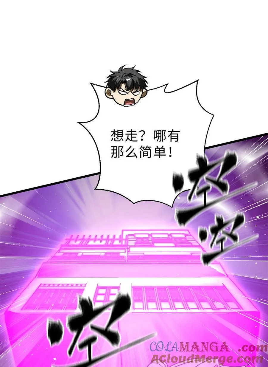 282 战王后裔的霸道63