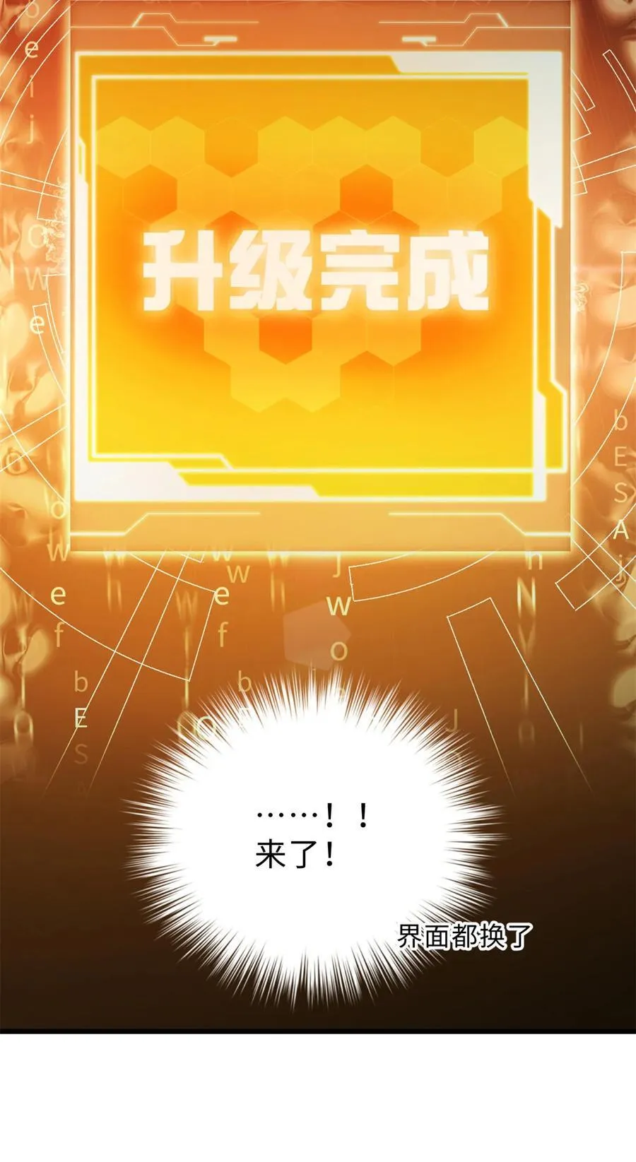 282 战王后裔的霸道4
