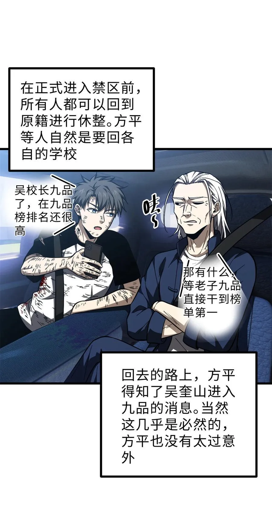 278 这是一个比狠的时代26