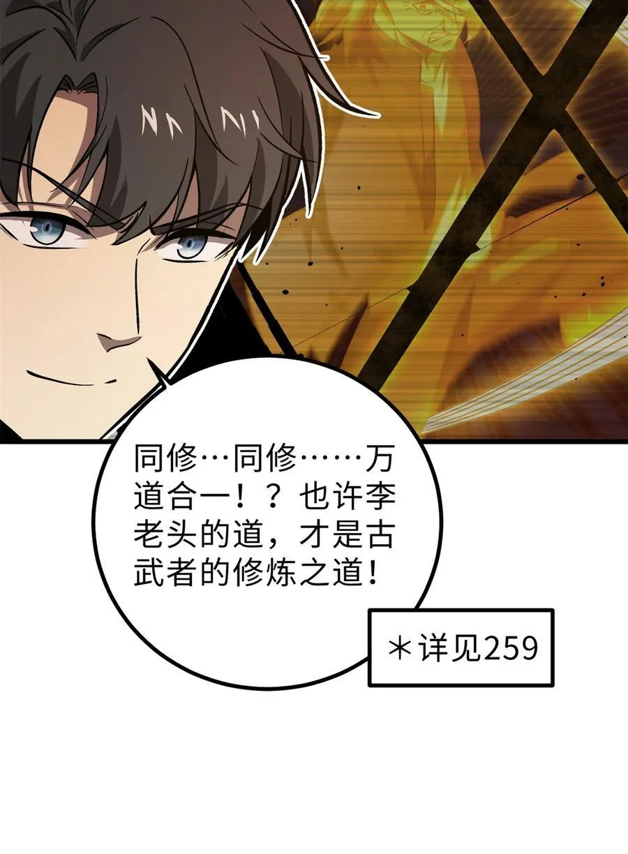 282 战王后裔的霸道16
