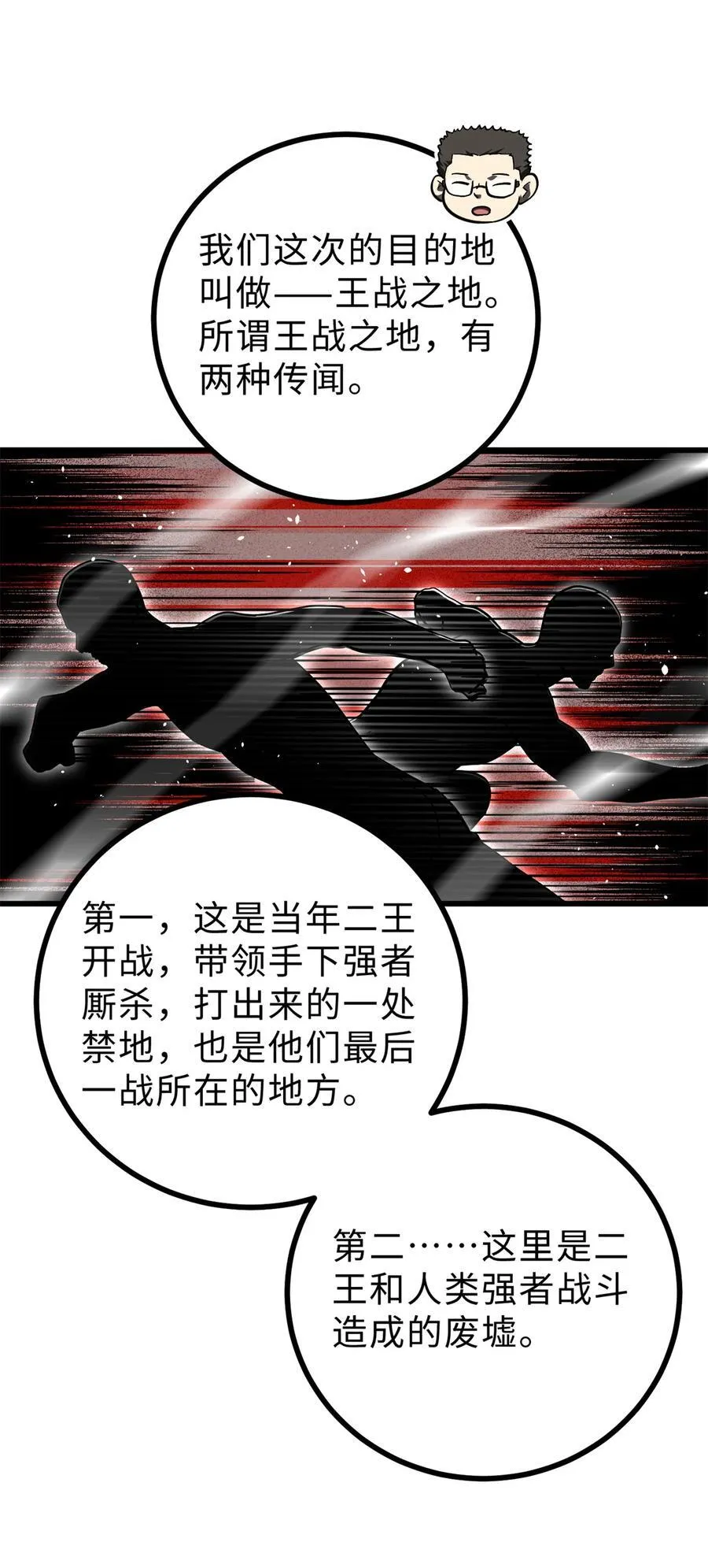 278 这是一个比狠的时代35