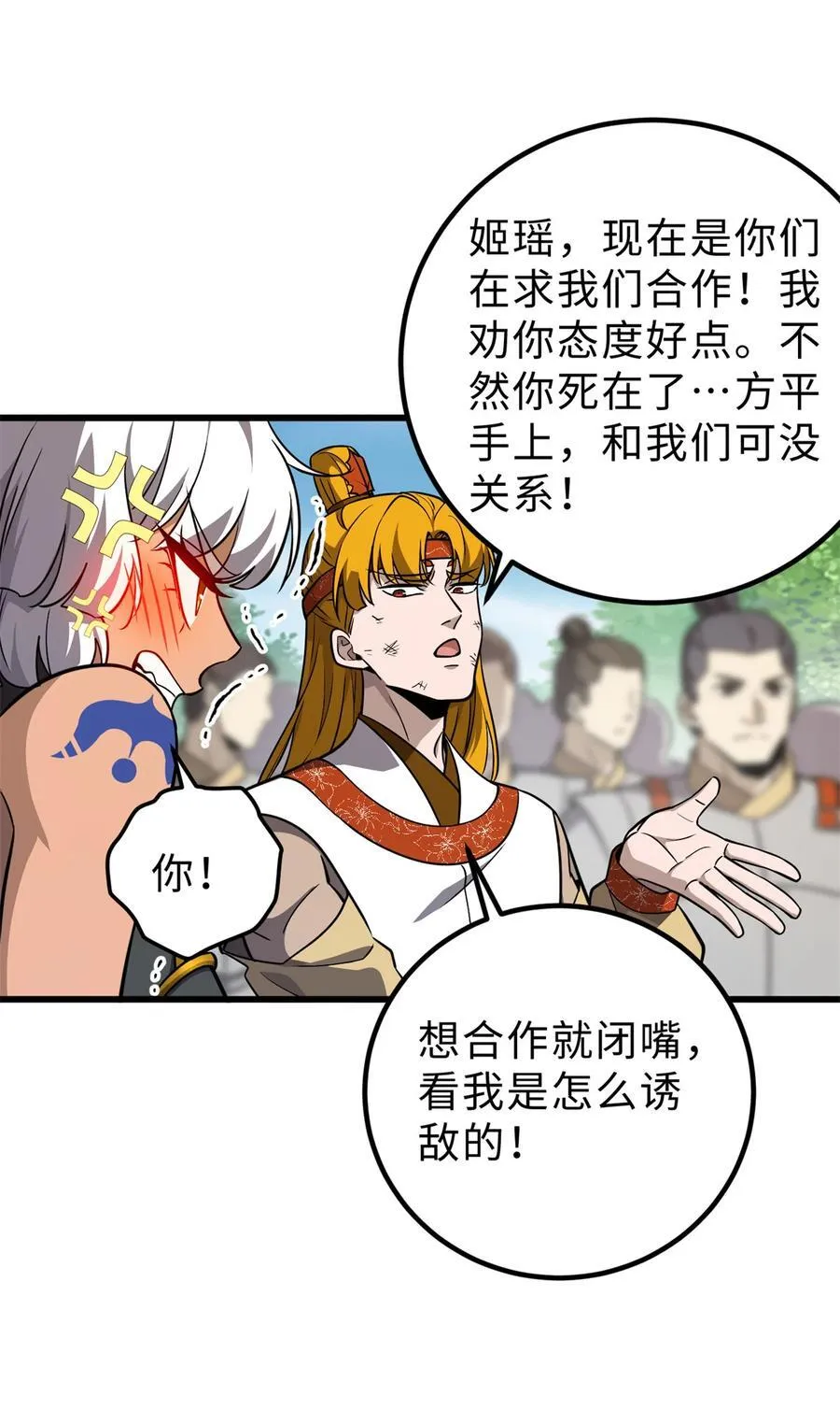 284 假弟弟46