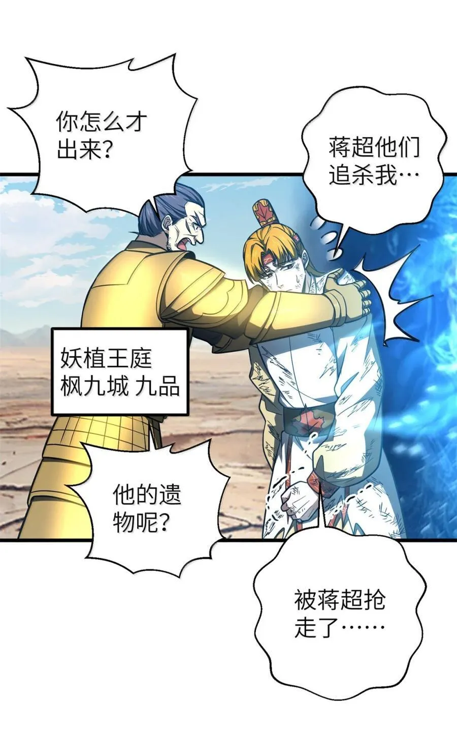 286 做贼才心虚29