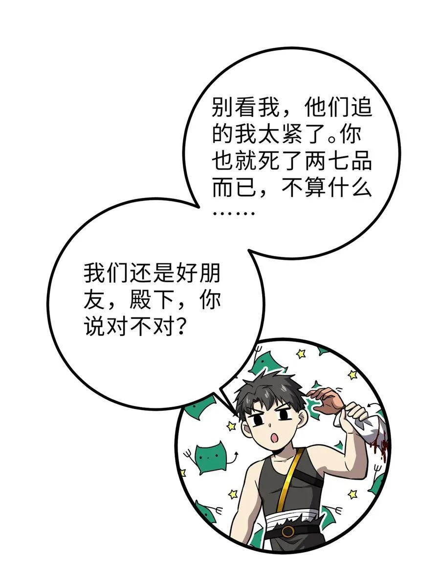 283 意外无处不在37