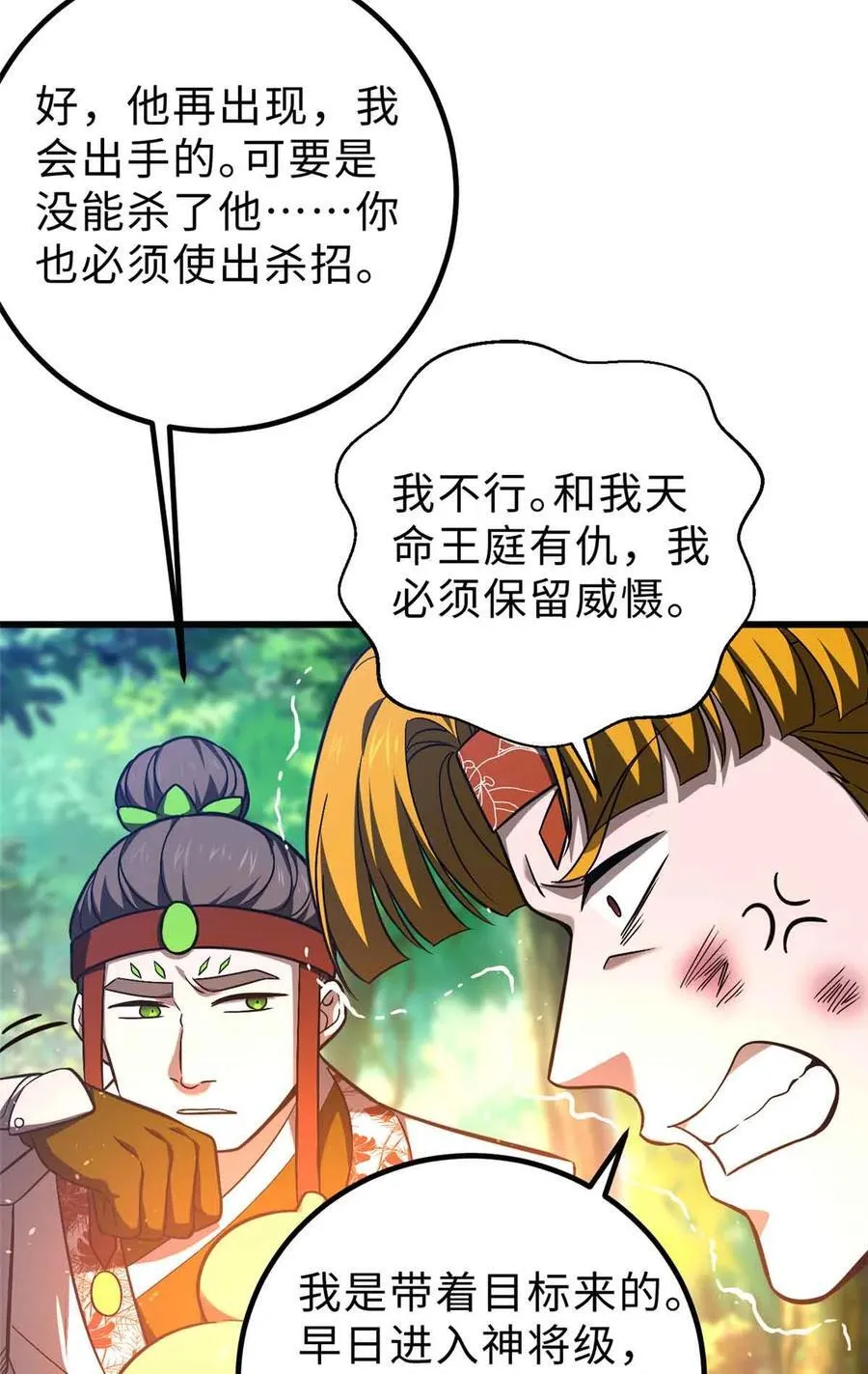 280 向王子殿下问好61