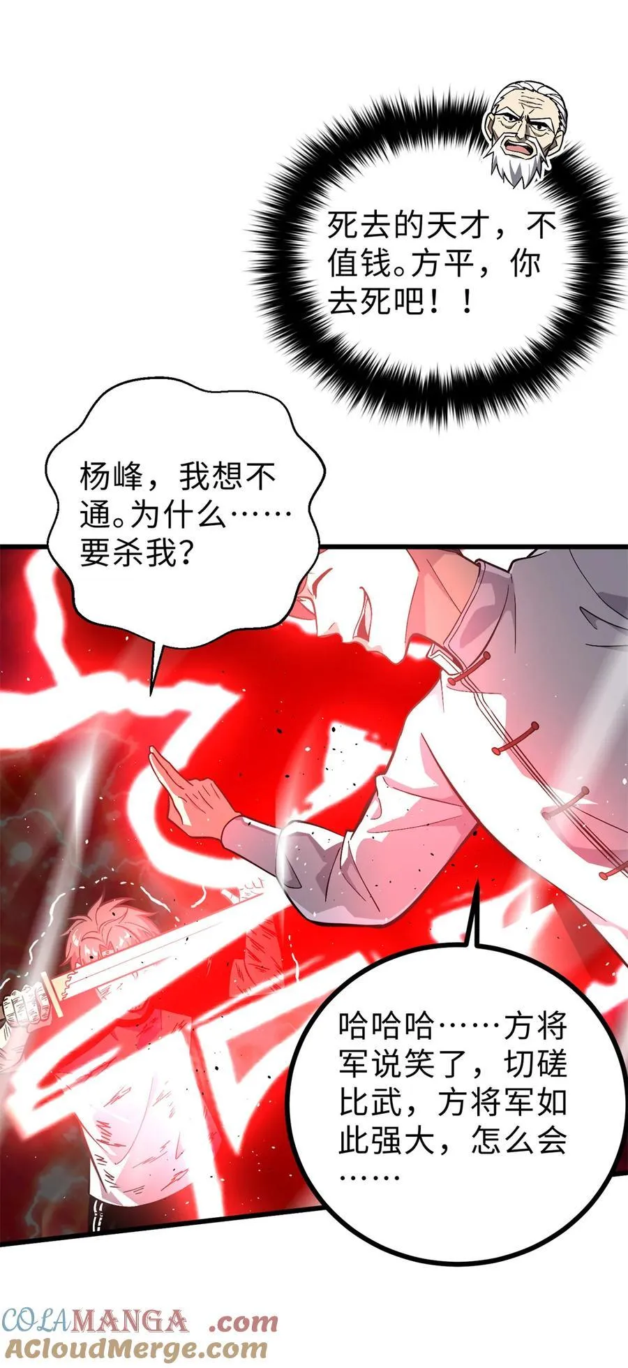 276 谁算计谁18