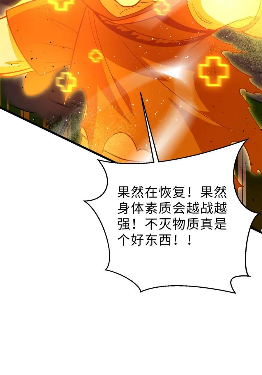 282 战王后裔的霸道56