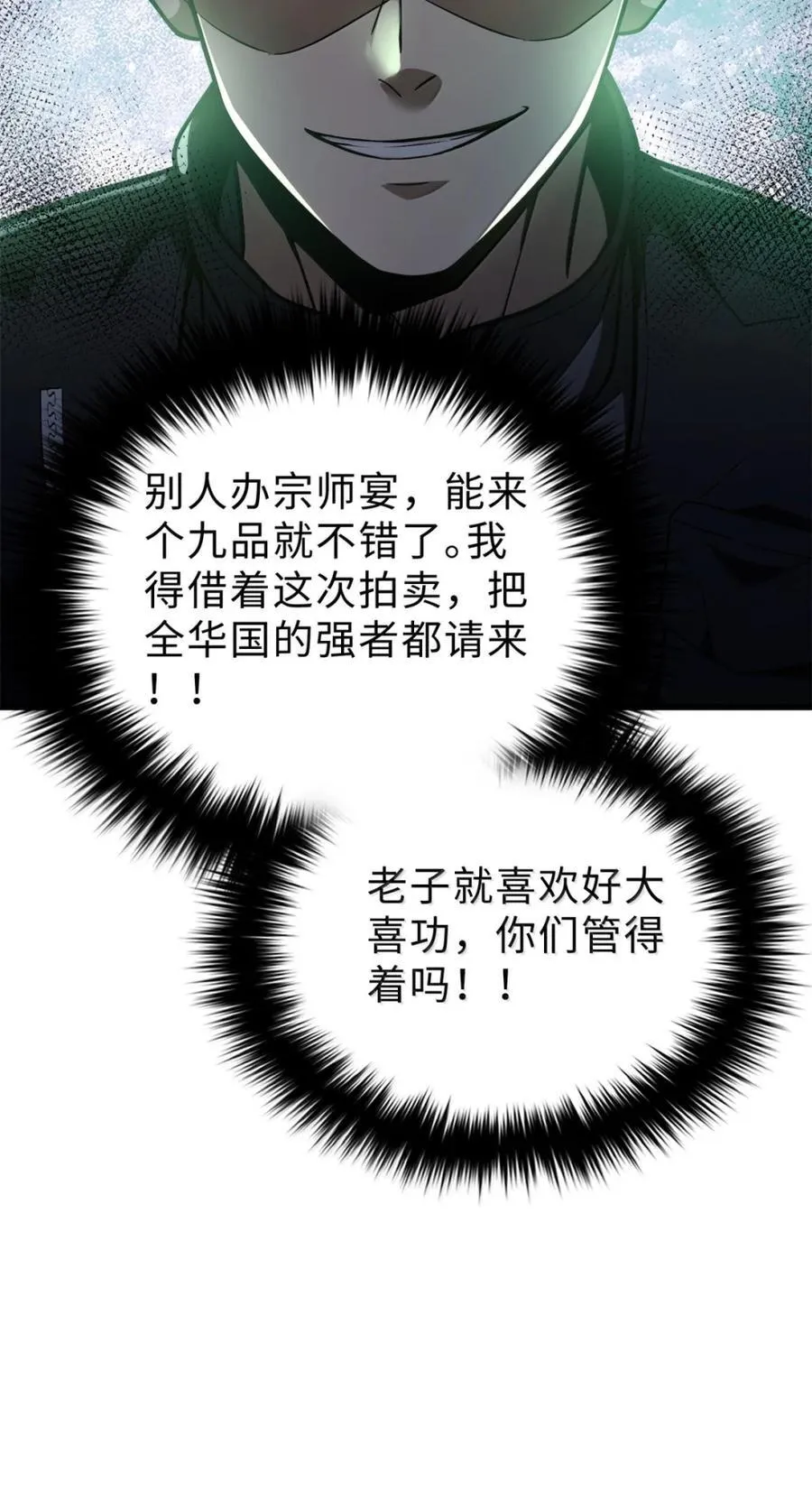 286 做贼才心虚52