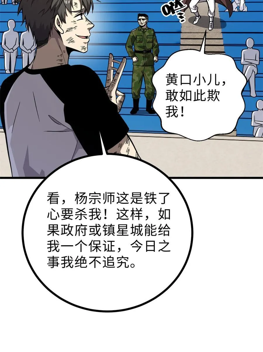 276 谁算计谁32