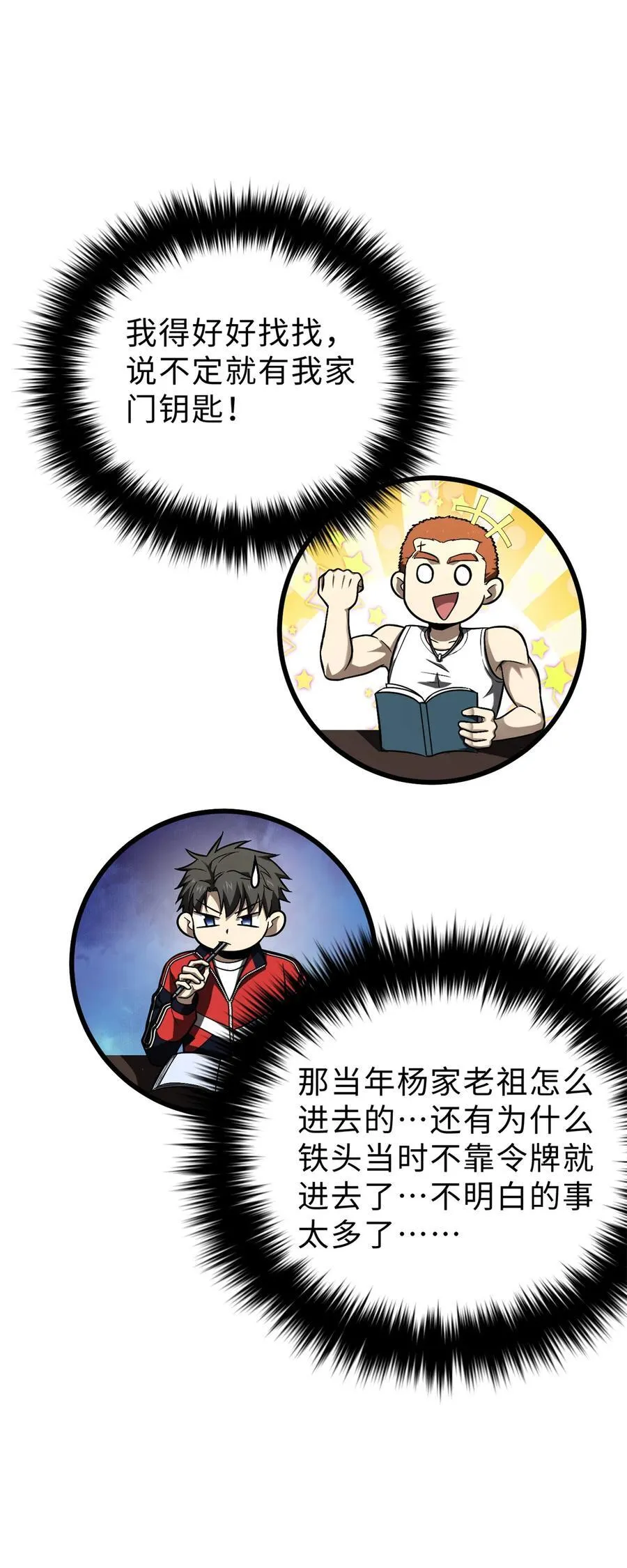 278 这是一个比狠的时代44