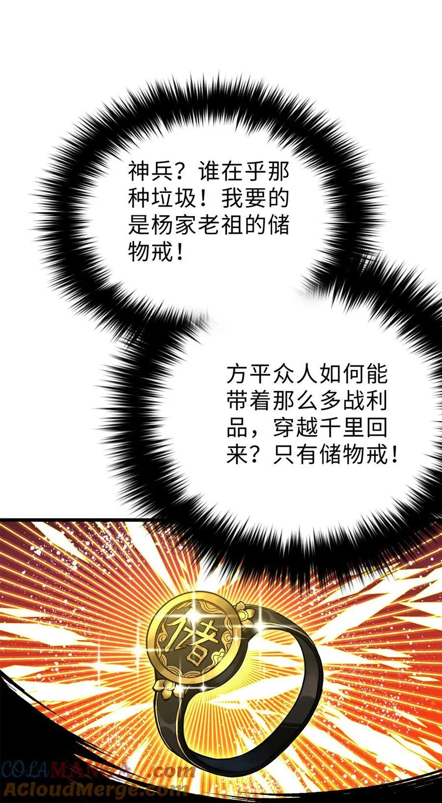 276 谁算计谁15