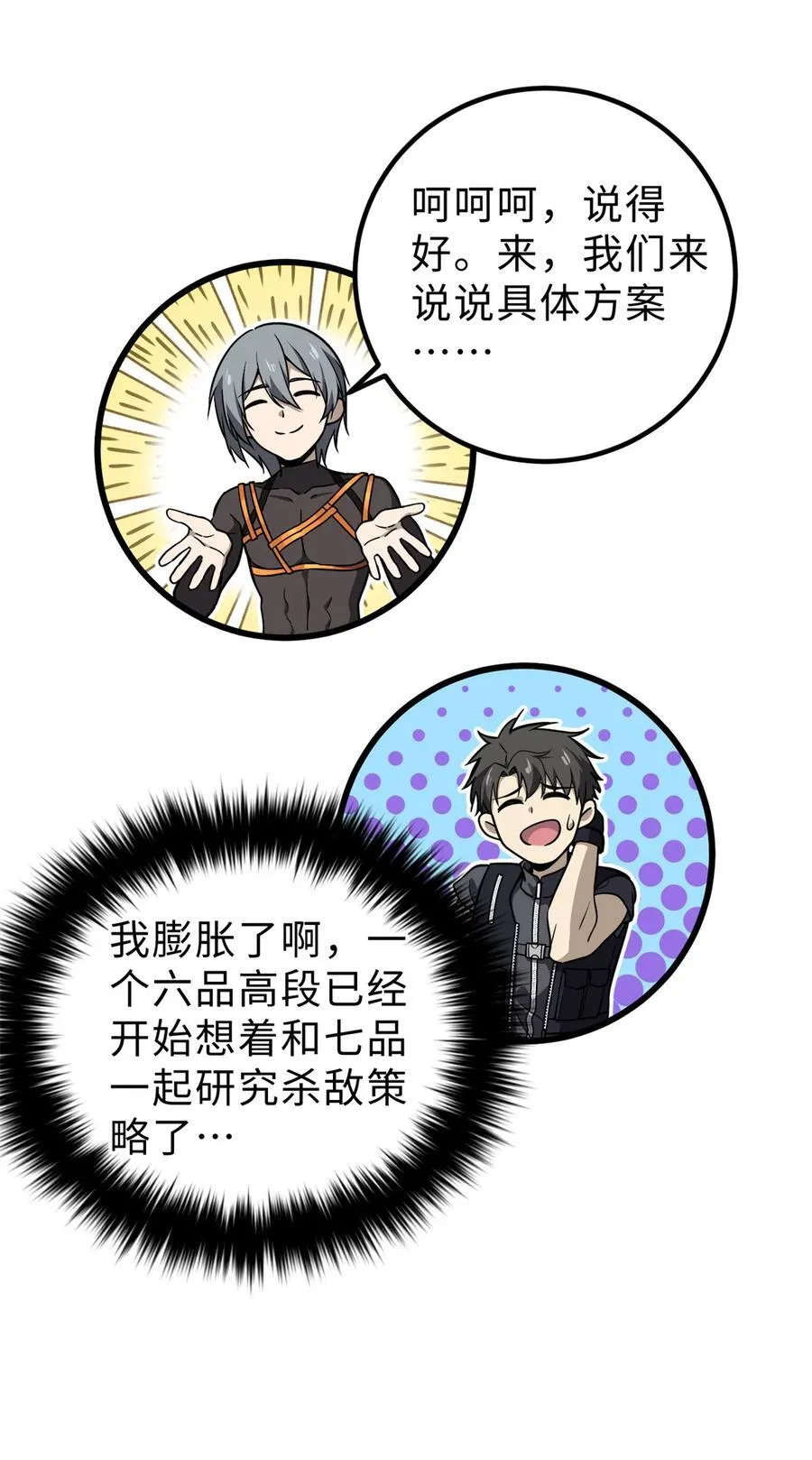 284 假弟弟29