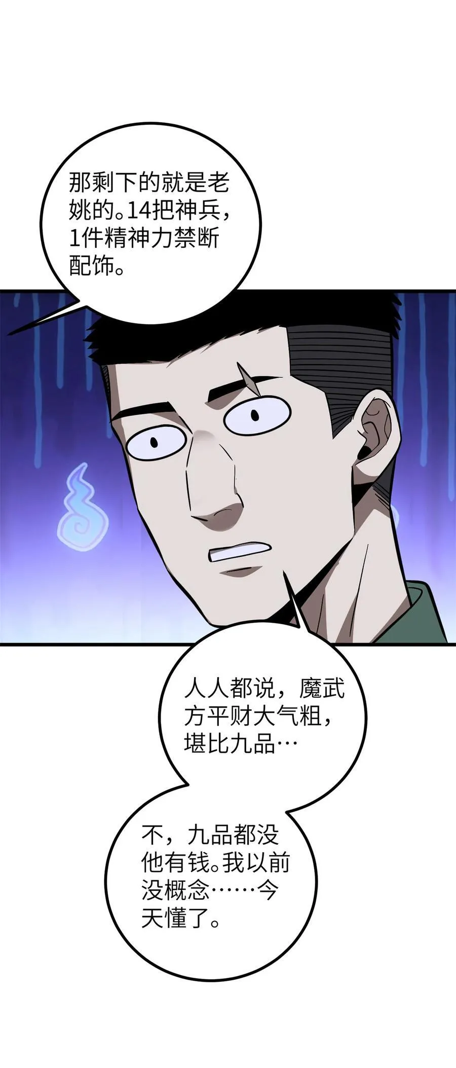 281 一波肥34