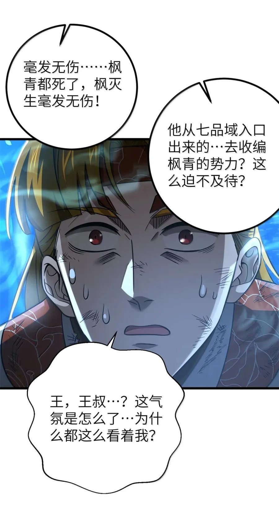 286 做贼才心虚28