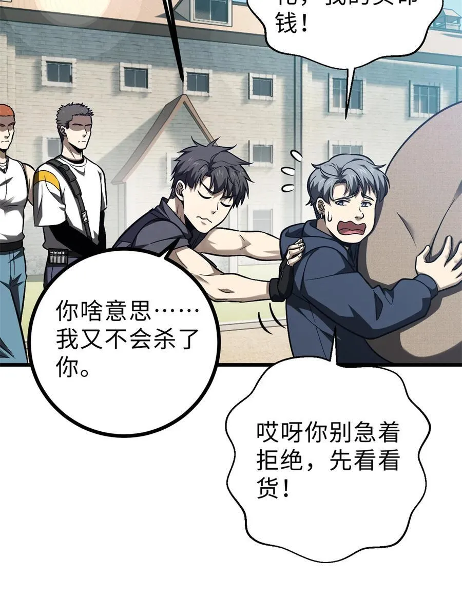 278 这是一个比狠的时代47