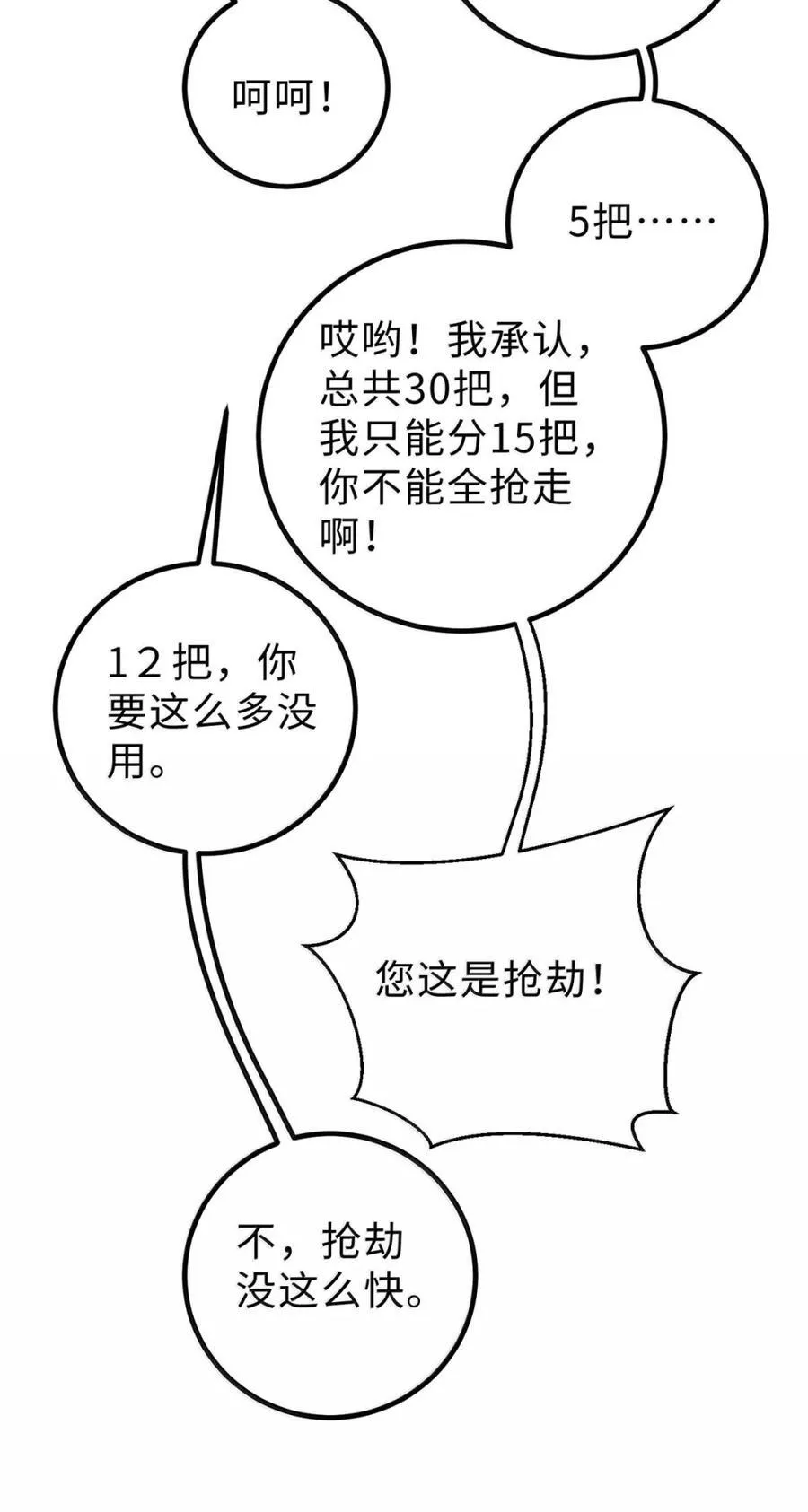 286 做贼才心虚40
