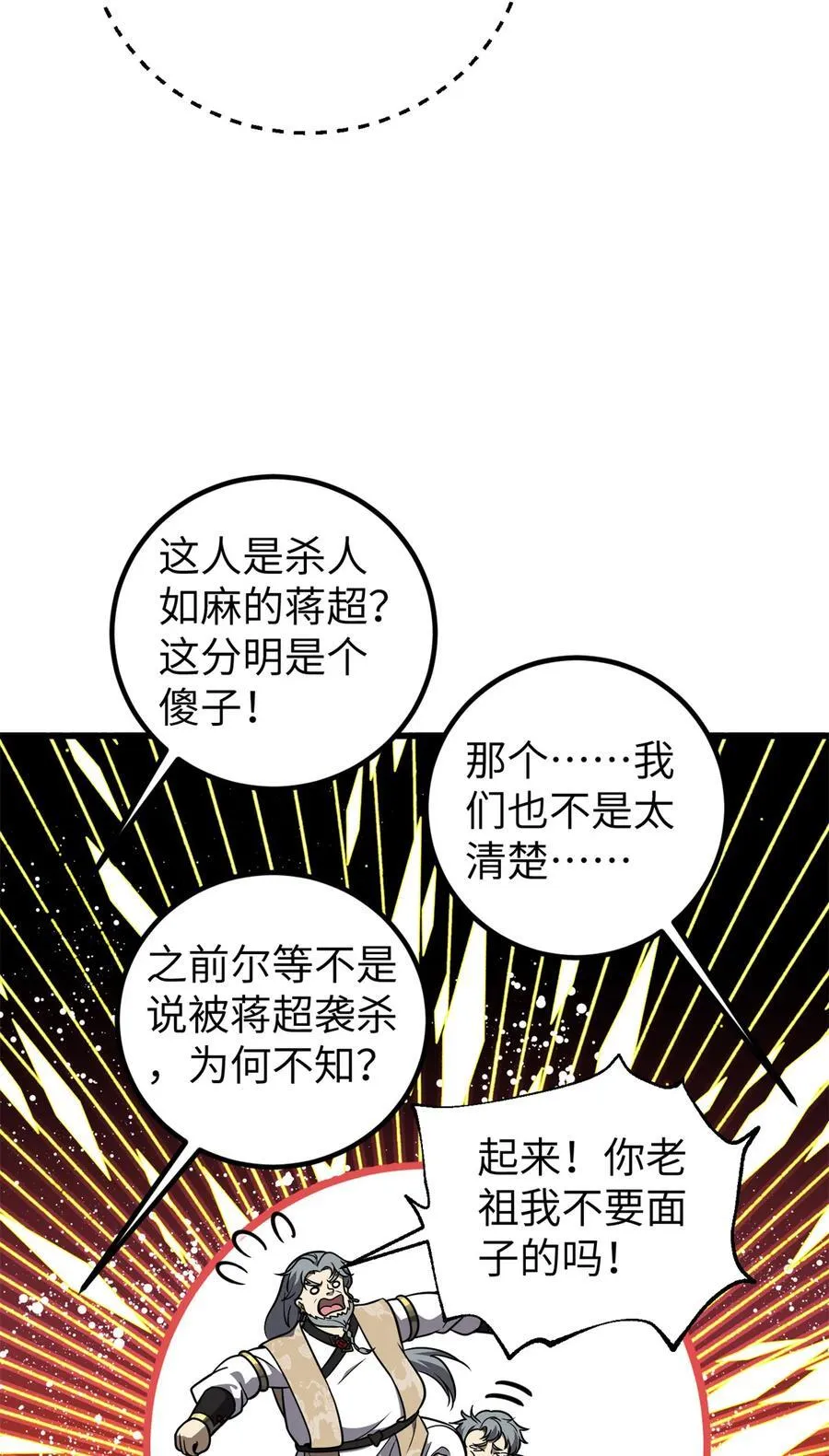 285 斩敌53