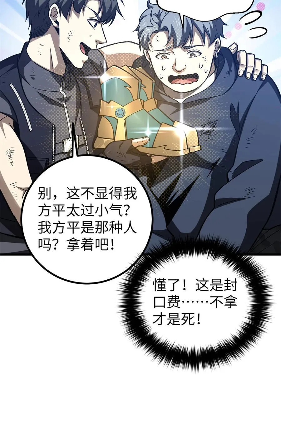281 一波肥28