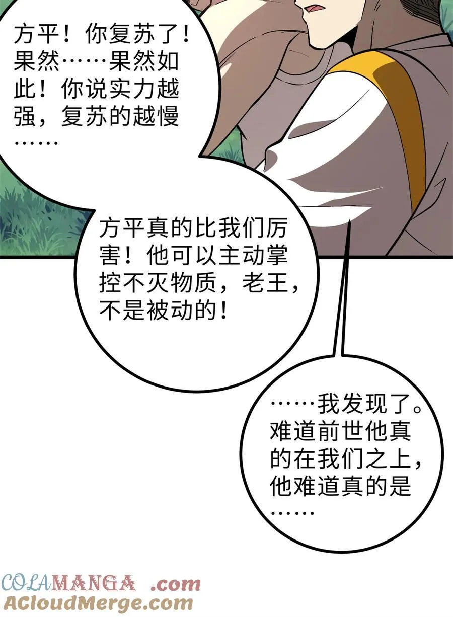 282 战王后裔的霸道18
